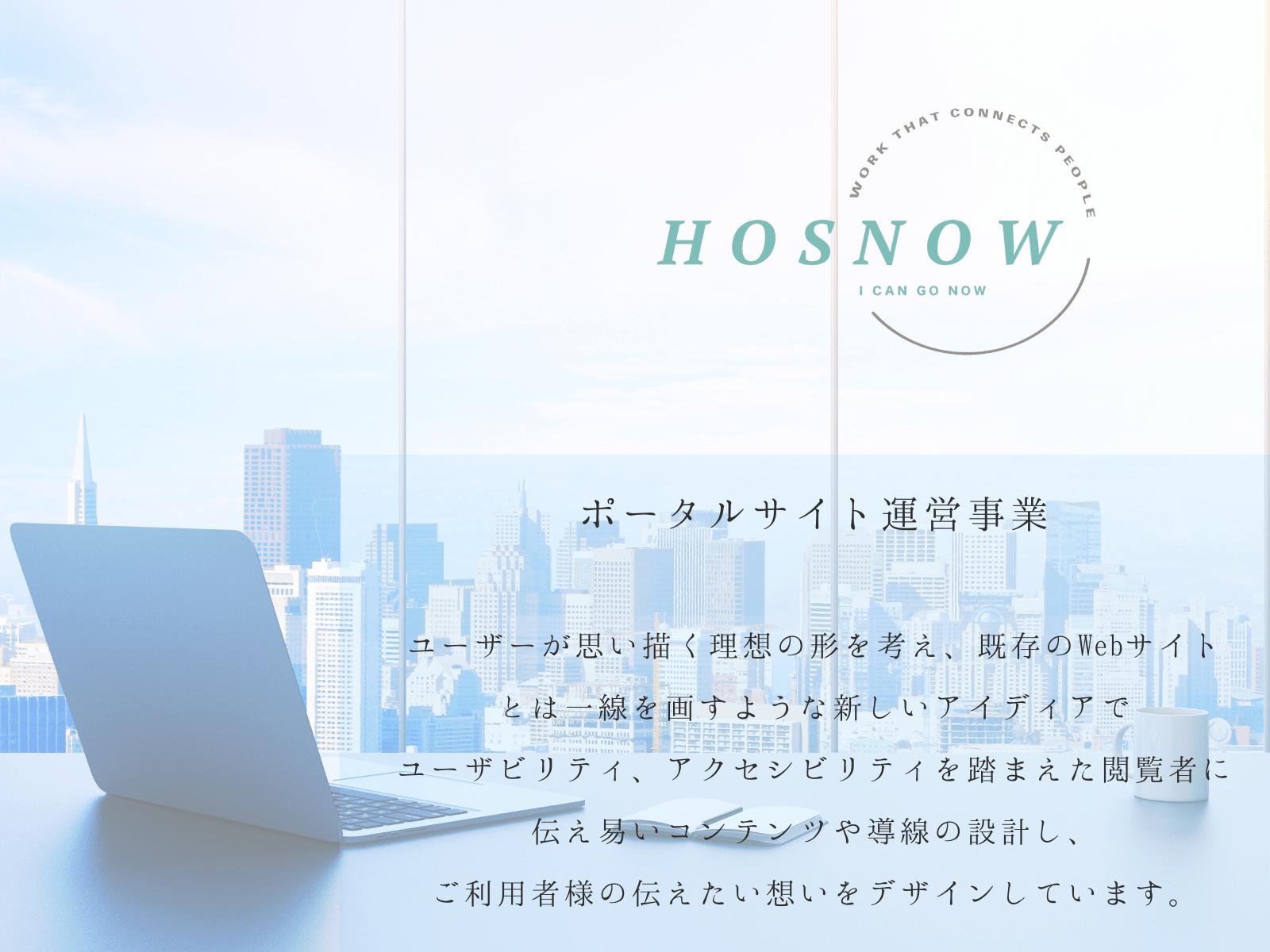 人と人とを繋ぐ道標に