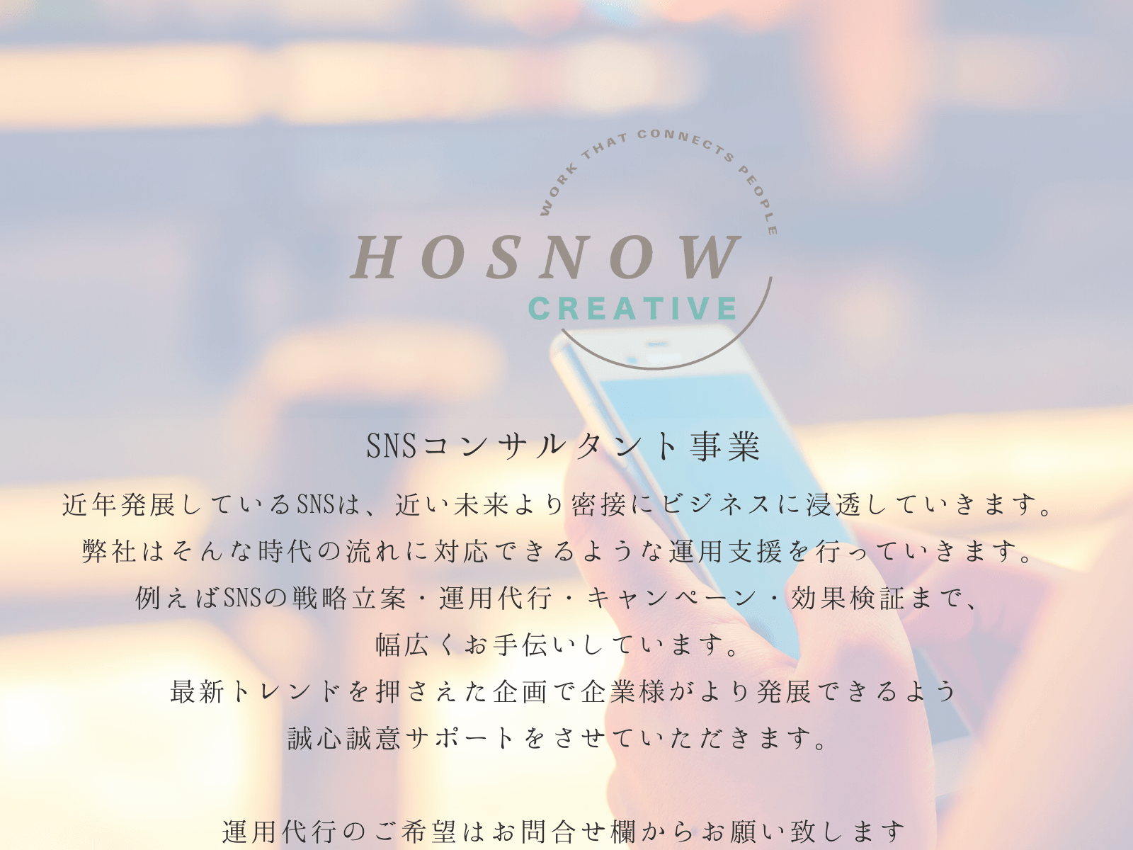 人と人とを繋ぐ道標に