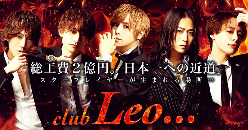 Leoで一緒に働きませんか？
