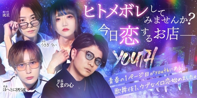 youth