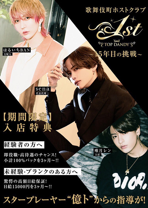 TOP DANDY -1st-