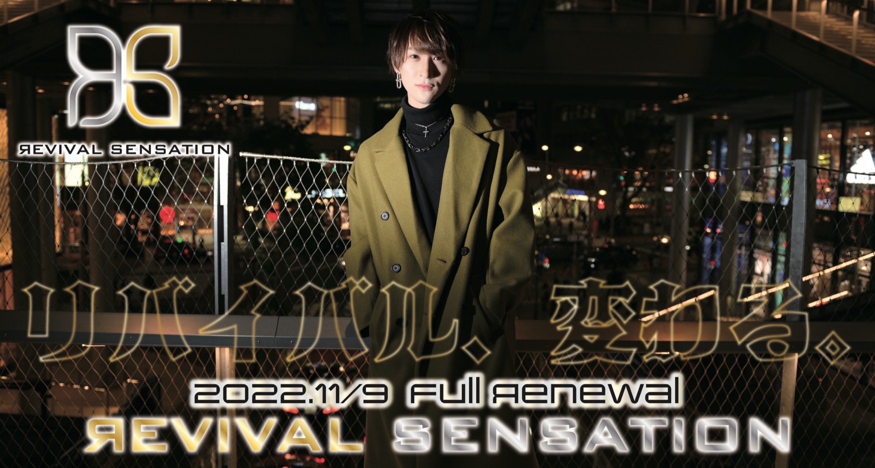 REVIVAL SENSATION