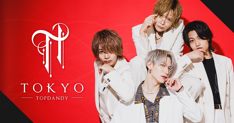 TOP DANDY TOKYOで一緒に働きませんか？