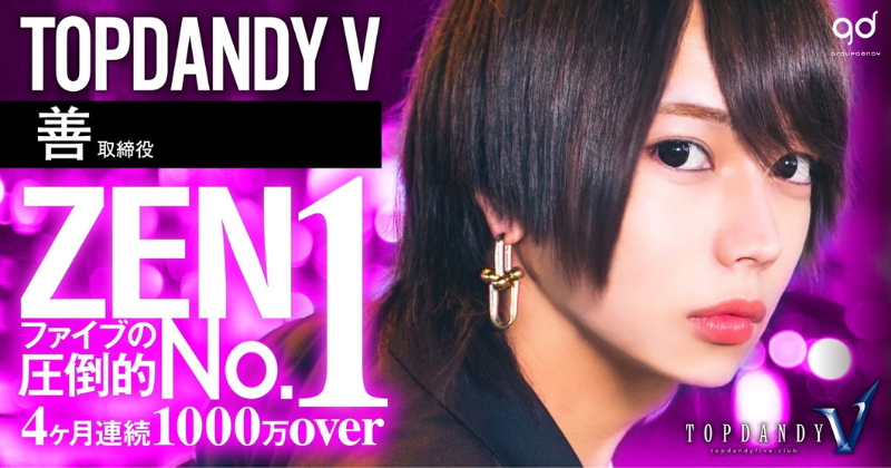 TOP DANDY V