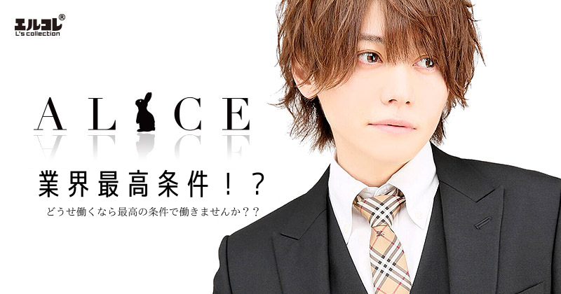 ALICE