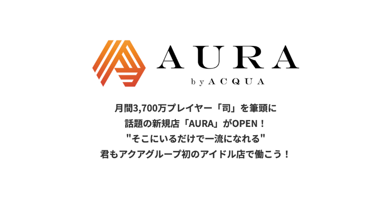 AURA by ACQUA