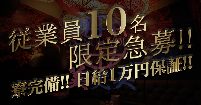 SINCE YOU... -美丈夫-
