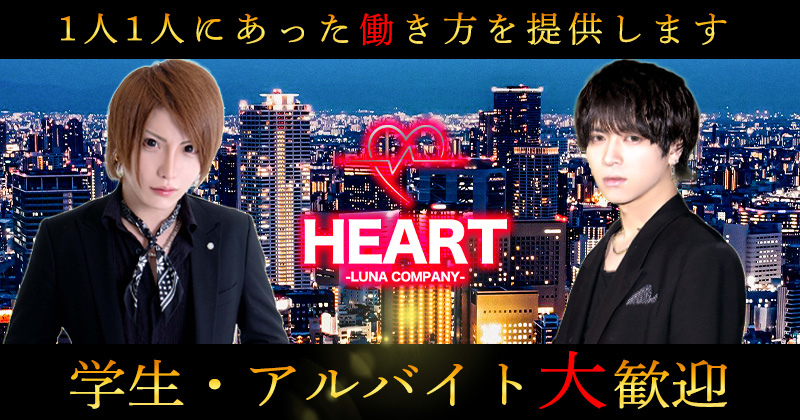 HEART