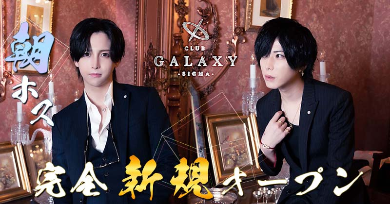GALAXY -SIGMA-