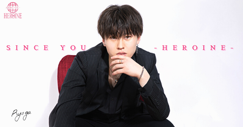 SINCE YOU...-HEROINE