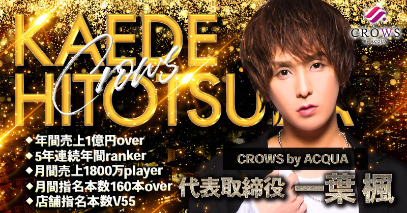 CROWS by ACQUA